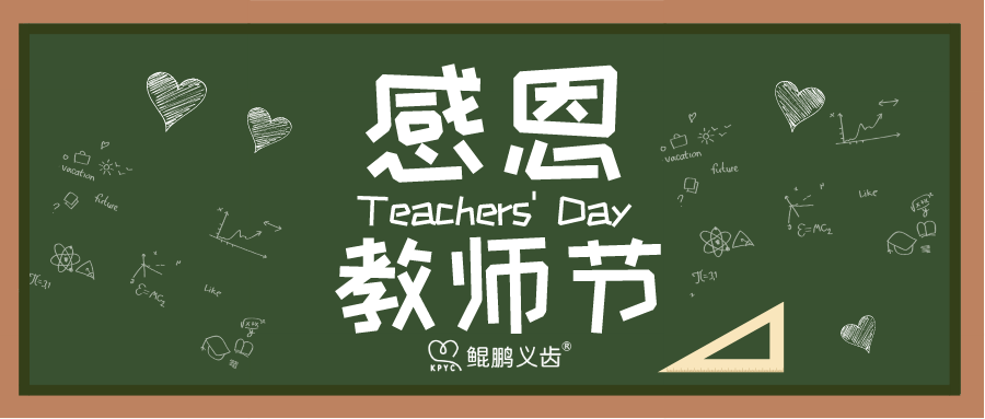 惠州市奶茶视频下载祝天下教师教师节快乐  